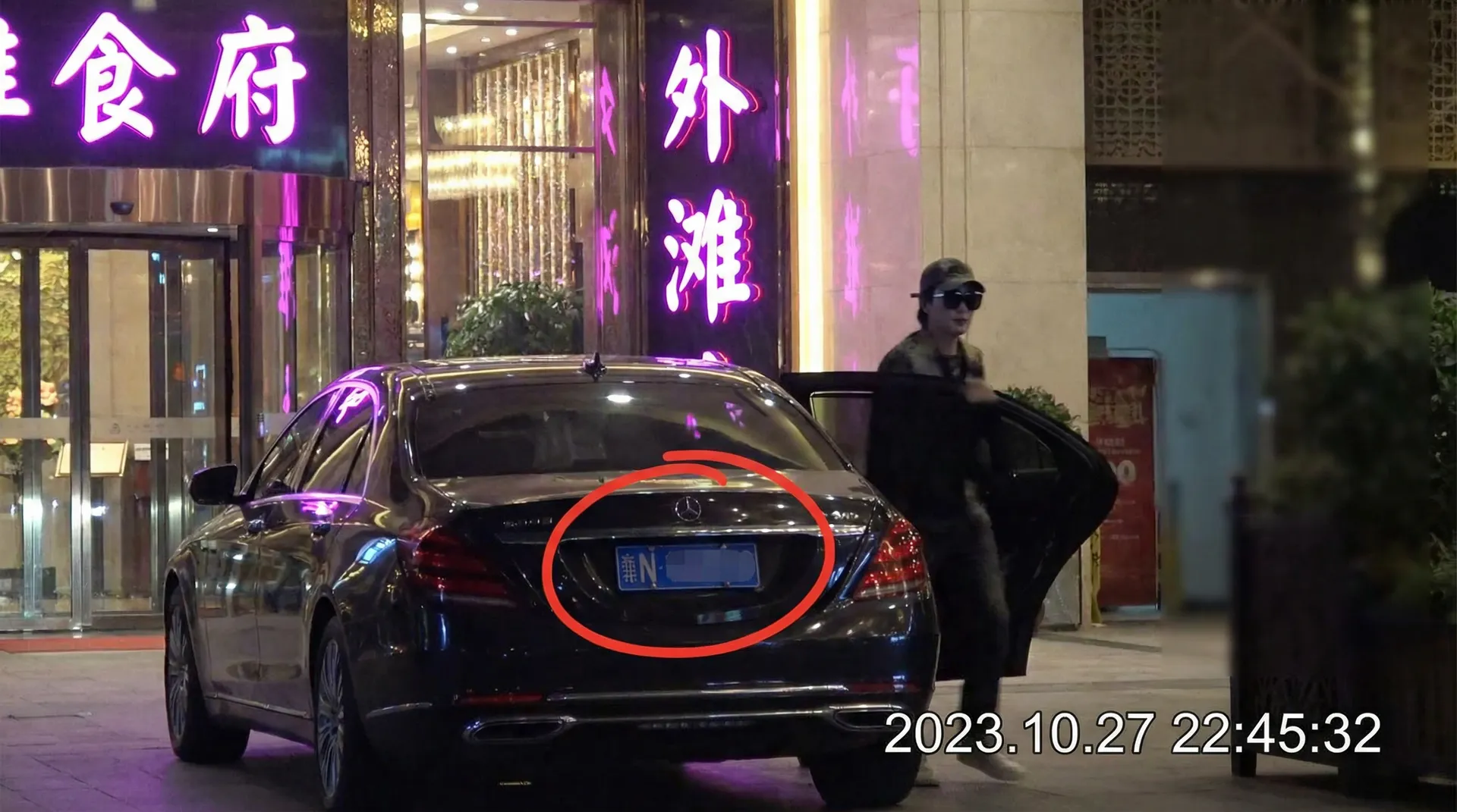 亿佰体育网址 - 某明星深夜现身高档餐厅被拍
